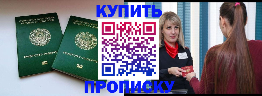 временная регистрация гарантия в Шали