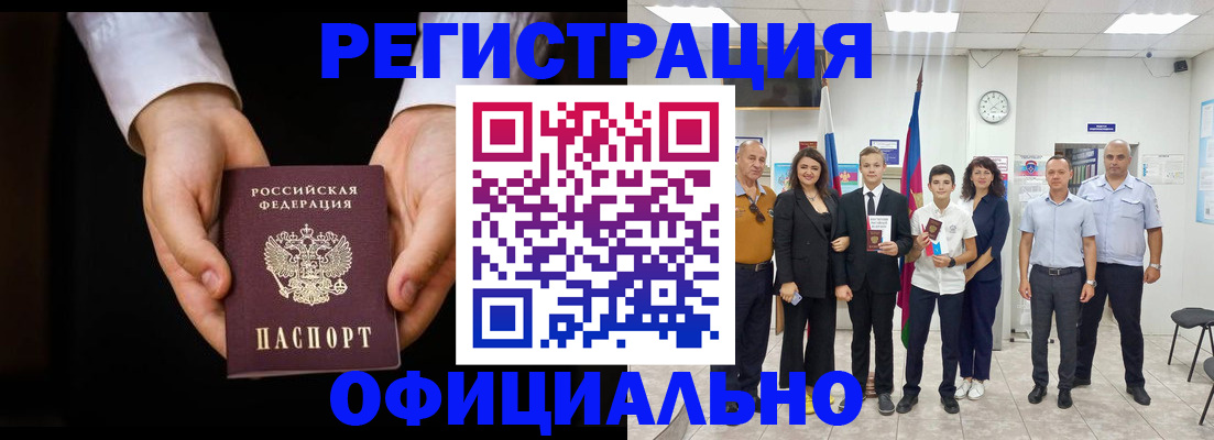 временная регистрация гарантия в Шали