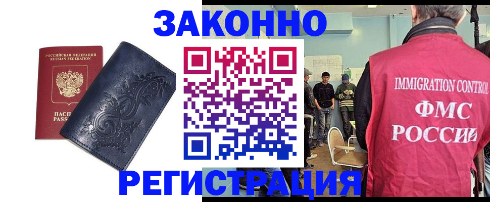 временная регистрация госуслуги в Шали